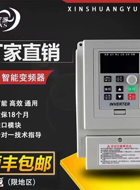 变频器0.75-1.5-2.2-4-5.5-7.5kw11单相220v转三相380V电机调速器