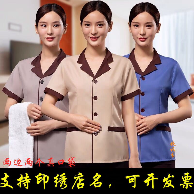 酒店医院工装保洁服长短袖客饭店清洁阿姨工作服物业制服秋夏装