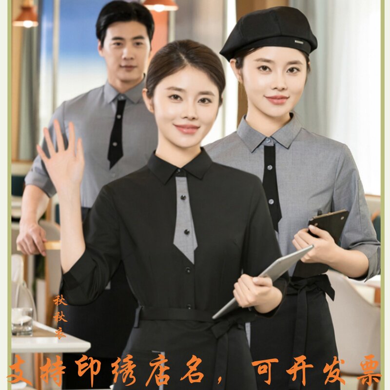 西餐厅烘焙咖啡店服务员工作服衬衫七分袖酒店大堂前厅前台夏工装