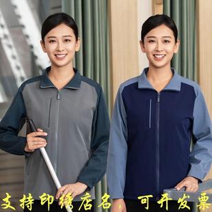外套工装 高端保洁员工作服女秋冬套装 酒店家政物业清洁工阿姨长袖