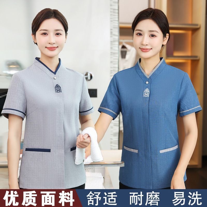 保洁工作服长袖女酒店客房宾馆物业家政阿姨工作服务员男夏季短袖