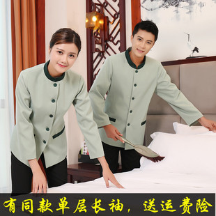 保洁服长袖套装秋冬装酒店宾馆物业客房阿姨服务员保洁员工作服女