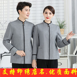 酒店工作服秋冬装男女PA保洁服长袖宾馆客房清洁工制服保洁员套装