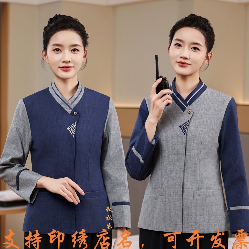 酒店保洁阿姨工作服长袖宾馆客房物业小区家政清洁员短袖夏季套装