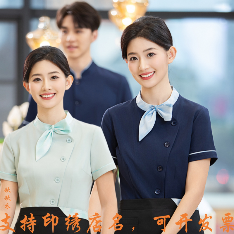 高端星级酒店工作服秋夏装女餐馆火锅饭店中式餐厅日式服务员短袖