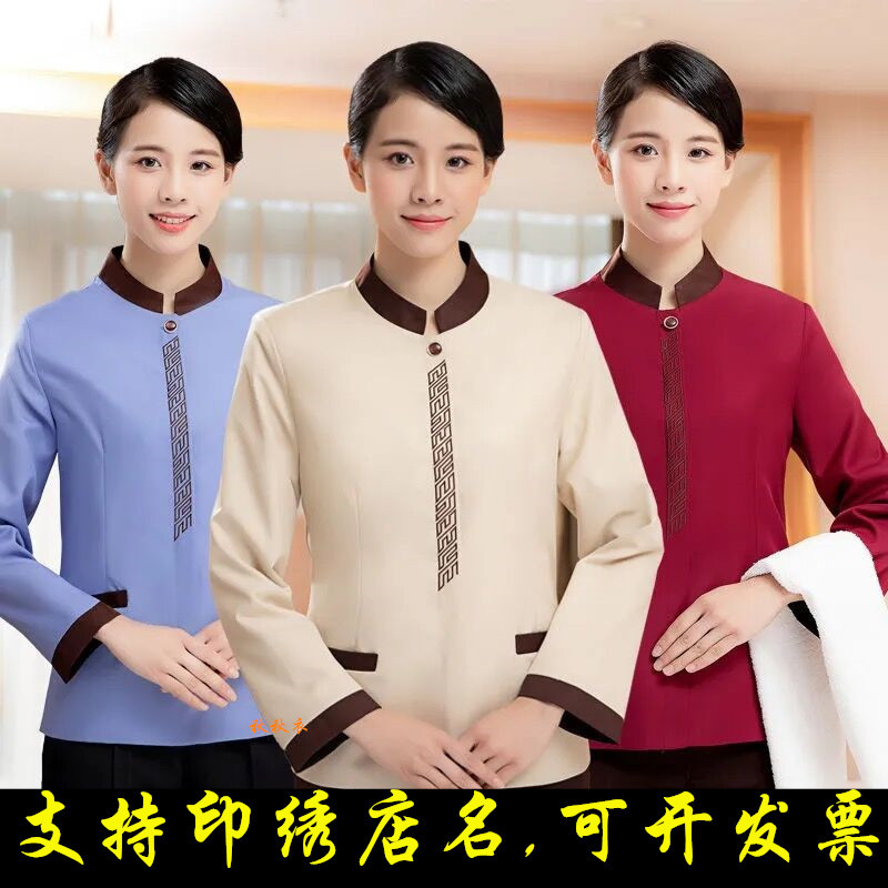 酒店保洁工作服长袖女物业客房清洁工阿姨套装家政春冬工装男宾馆