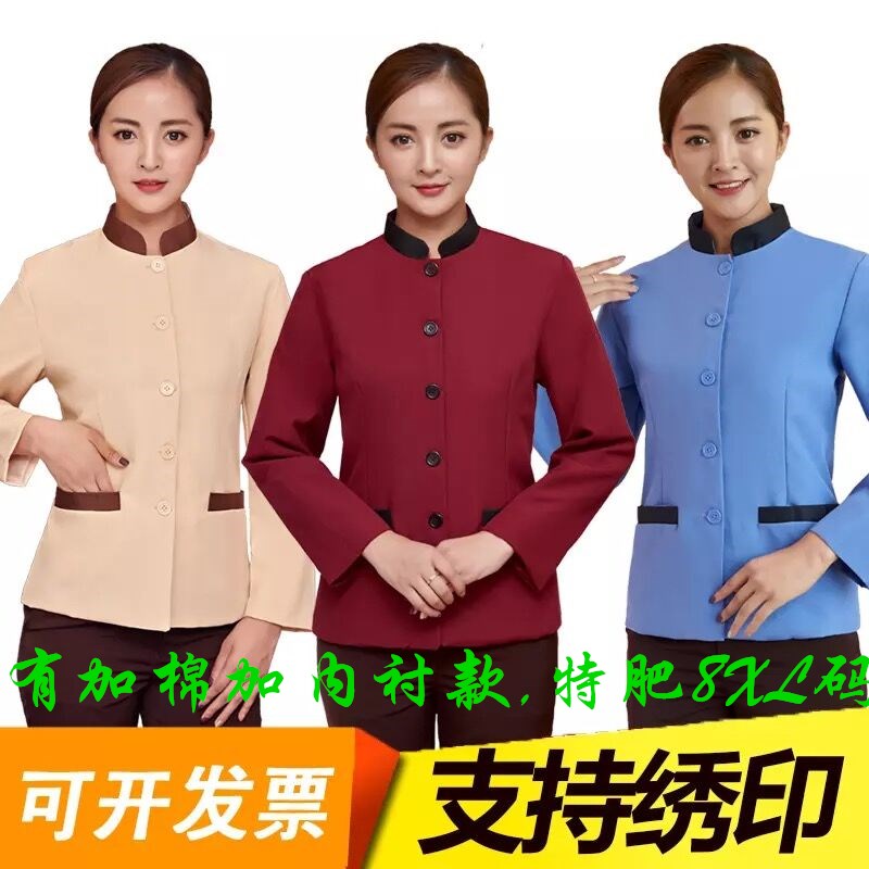 酒店客房服务员阿姨工作服春冬装保洁服长袖吸汗透气物业衣服套装
