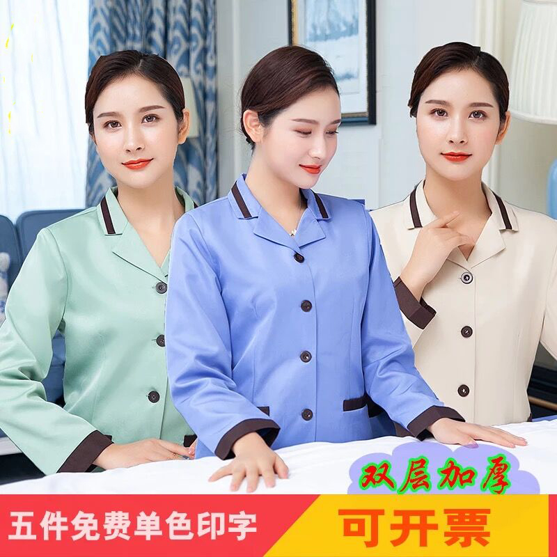 物业保洁工作服长袖女春秋套装写字楼医院清洁工阿姨服装冬季透气