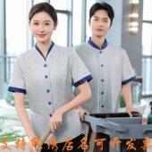 保洁服短袖 女酒店宾馆客房清洁员工作服夏物业医院阿姨制服秋冬装