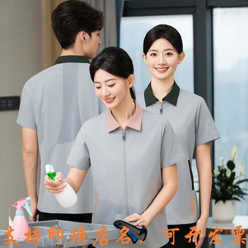酒店宾馆客服保洁员工作服短袖男女翻领商场物业保洁工装定制夏季