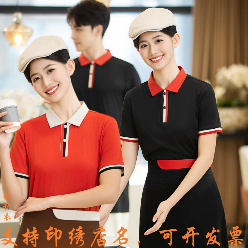 餐饮服务员工作服短袖酒楼茶餐厅烧烤火锅店食堂饭店工装T恤定制