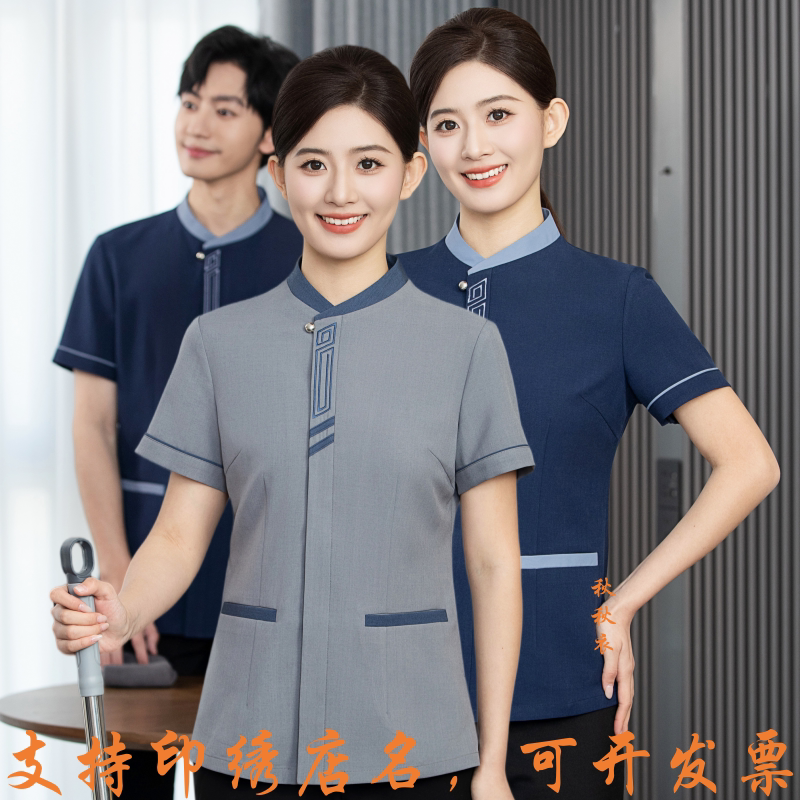 客房保洁工作服女酒店宾馆服务员阿姨短袖服装物业售楼部秋夏套装