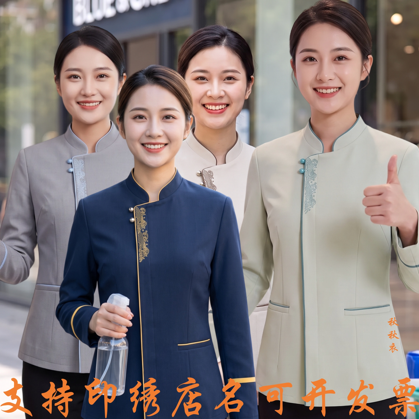 酒店保洁工作服长袖秋冬女物业清洁工家政保洁员阿姨服装大码定制