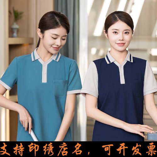 家政短袖夏季养老院阿姨清洁员