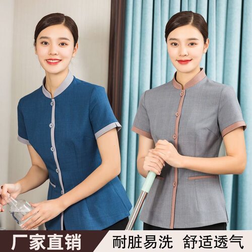 高端保洁工作服女长短袖套装酒店