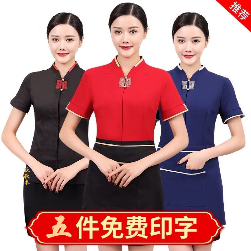 2026新款长袖中式复古中餐厅酒店饭店火锅店酒楼餐饮服务员工作服