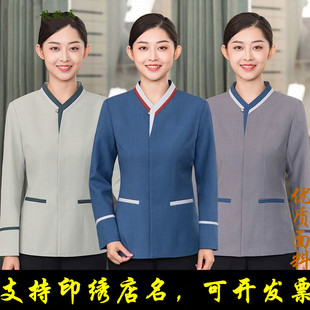 保洁工作服长袖女冬季酒店客房服务员医院物业清洁工阿姨服装大码