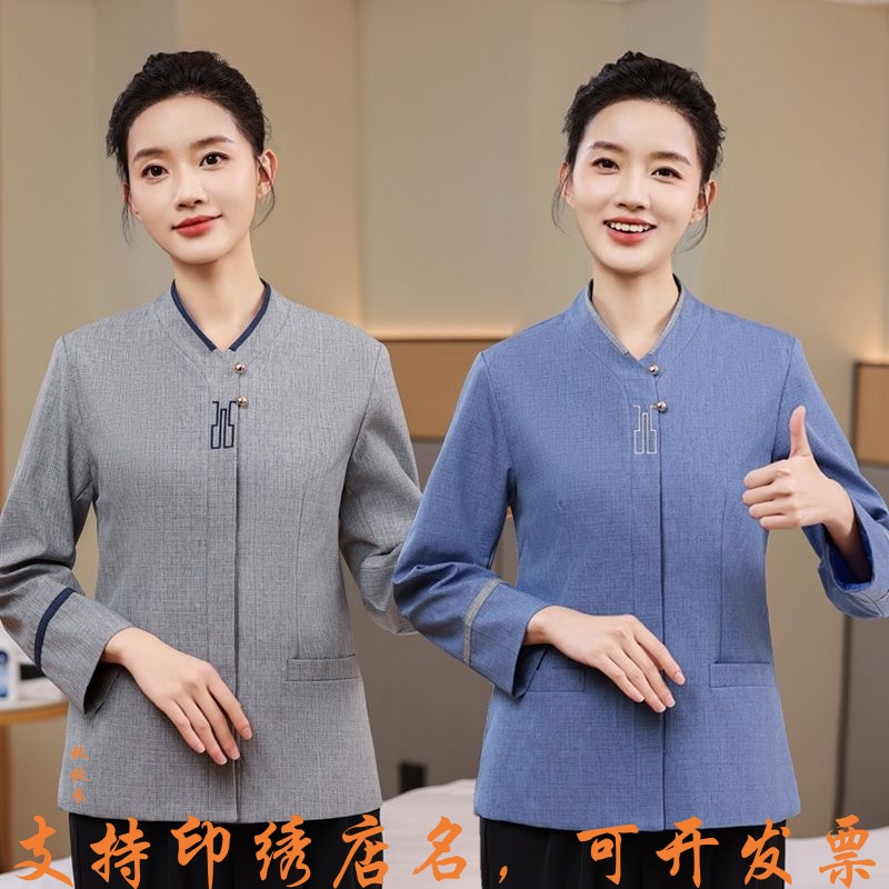 保洁工作服长袖冬装女酒店宾馆客房保洁员套装物业清洁阿姨PA制服