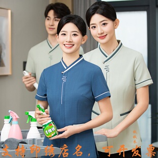 高档客房服务员工作服女宾馆酒店房嫂阿姨清洁工短袖 物业小区秋夏