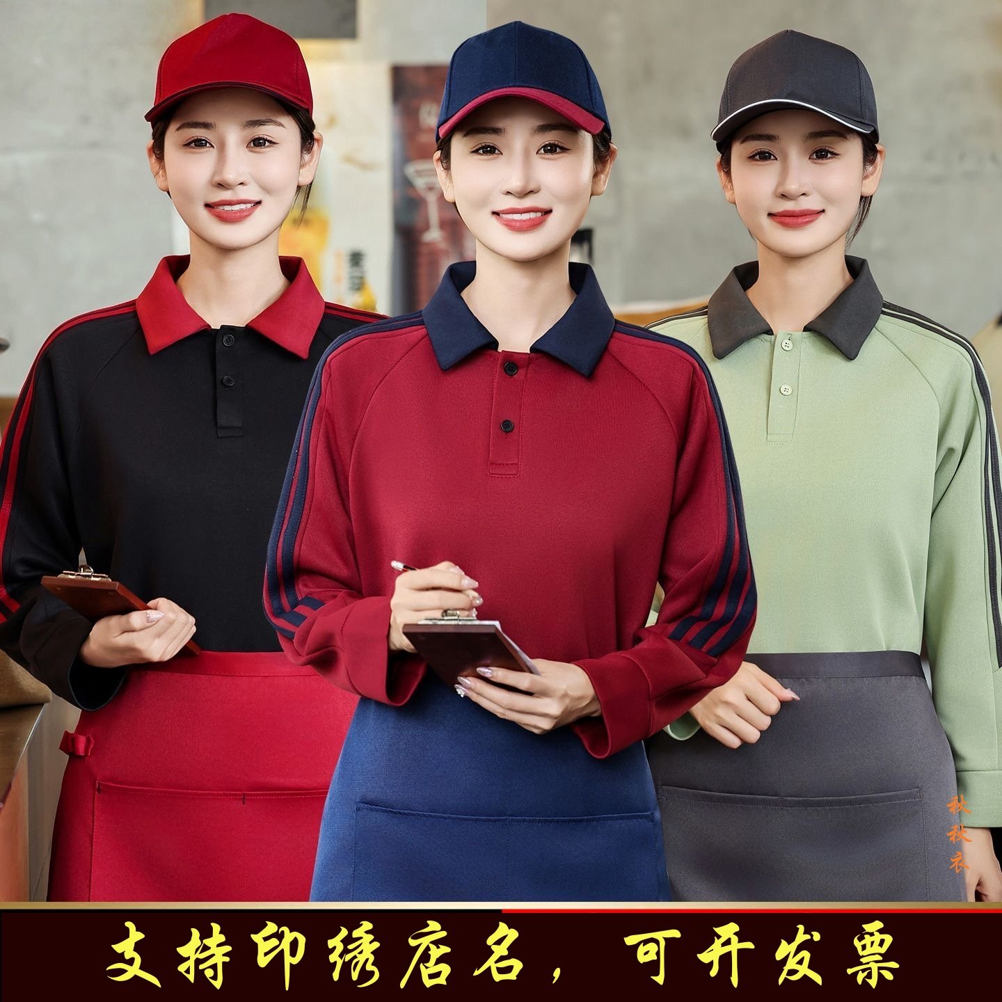 餐饮工作服定制秋冬款咖啡师餐厅烧烤奶茶饭店服务员加厚工衣定制