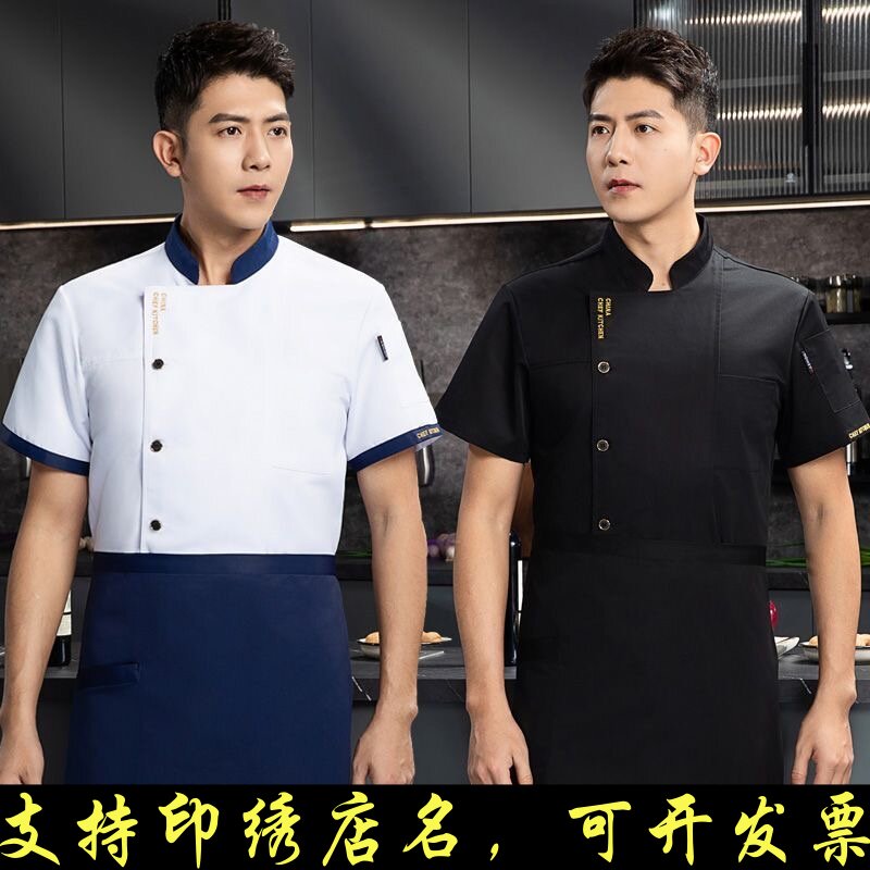 厨师工作服秋冬装男酒饭店餐饮餐厅食堂后厨衣服长短袖烘焙夏制服