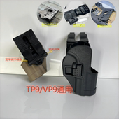 TP9枪套通用VP9SK快拔套弹夹套北青vp9 TP9sfx枪套战术绑腿wargam