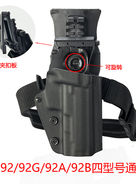 92A枪套快拔快反枪套中指解锁高低腰腿两用枪套92G战训练导轨绑腿