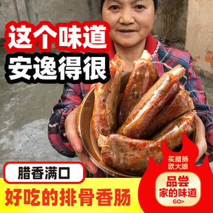 排骨香肠腊肠四川特产正宗农家手工自制麻辣脆骨肠熏肠腊肉260g