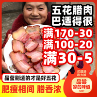 四川特產(chǎn)臘肉煙熏五花后腿500g
