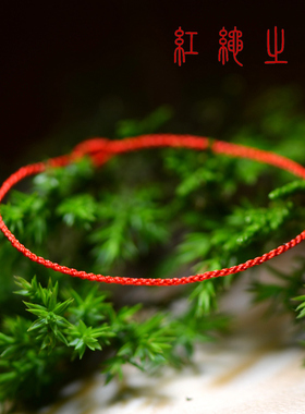 【姻缘丝】石榴石扣/0