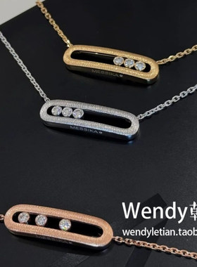 代购Messika梅西卡 雕纹密镶三颗钻 钻石滑动项链move 马伯全同款