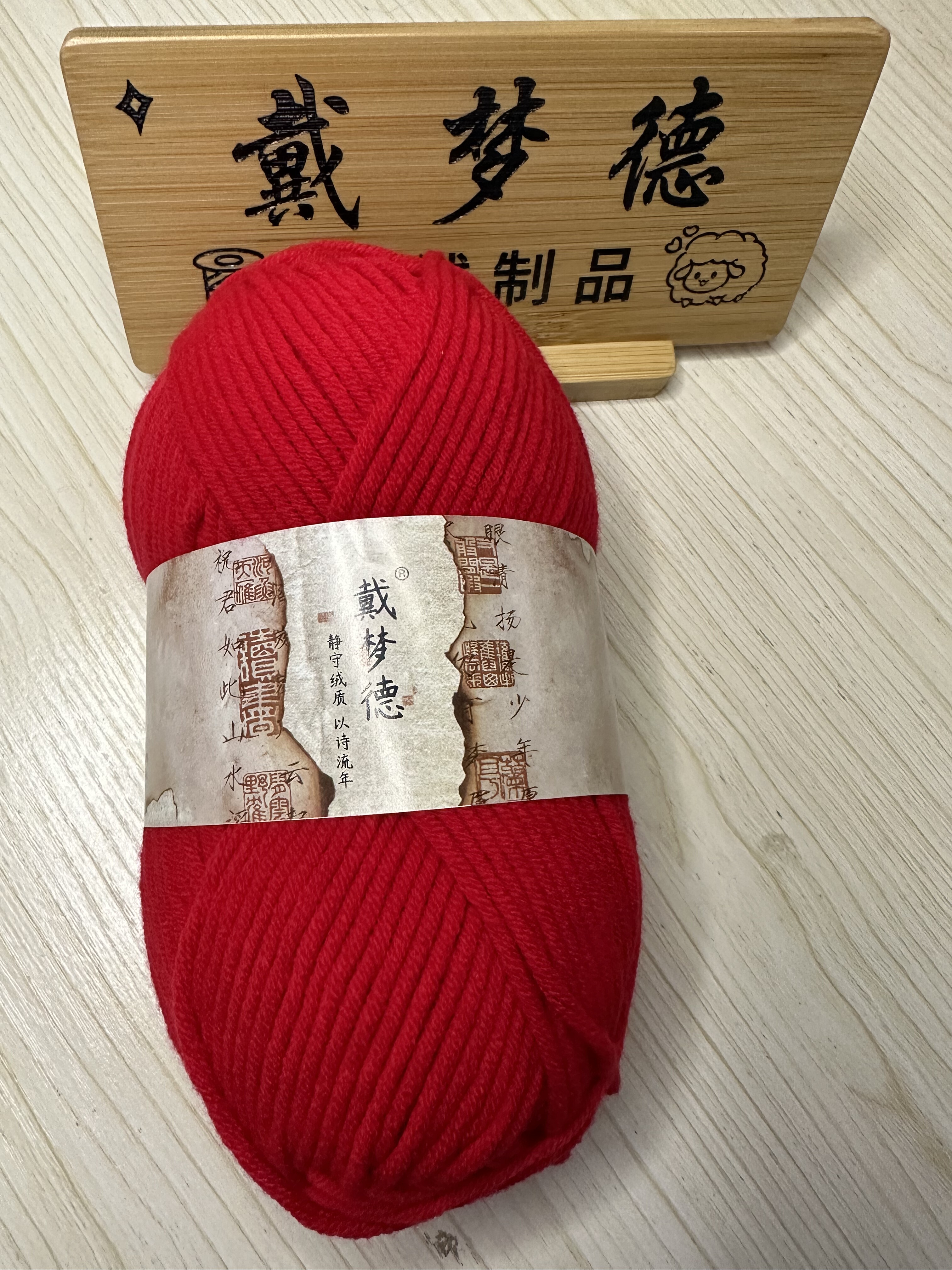 戴梦德棉绒线围巾棒针粗棉线羊绒手编毛线团围脖材料包