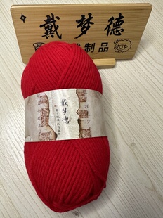 戴梦德棉绒线围巾棒针粗棉线羊绒手编毛线团围脖材料包