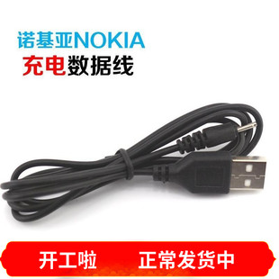 發 诺基亚数据线 NOKIA小头USB充电线DC2.0小口数据充电线批