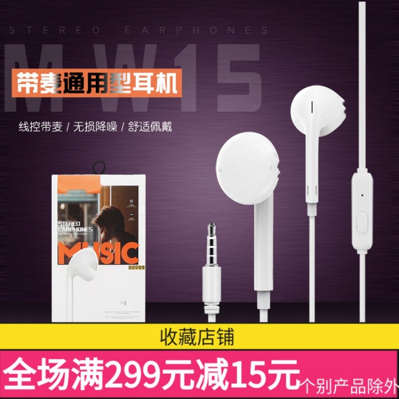 丰重低音耳机适用于苹果6S安卓手机线控3.5mm立体声苹果乐视耳机