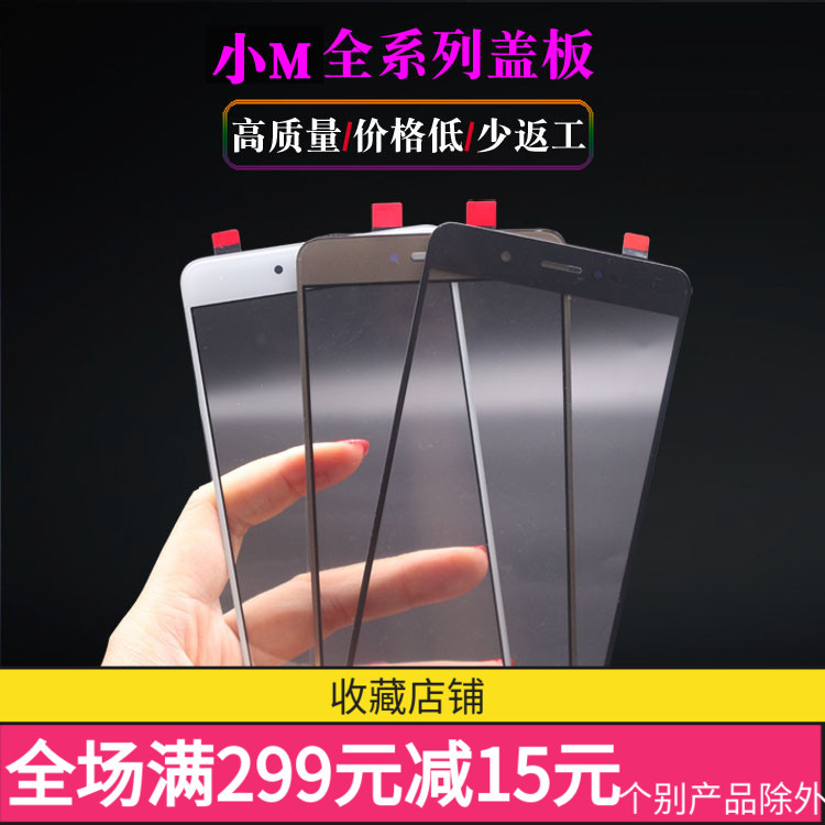 盖板适用于小米8/10青春/NOTE6/MIX3/9/8探索9SE/K20PRO玻璃屏