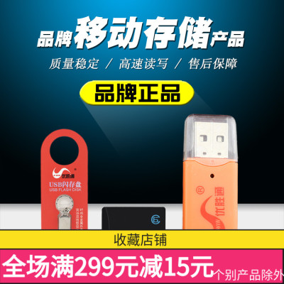 高速行车记录手机配件读卡器