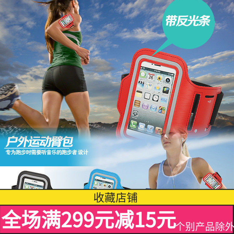 适用于苹果7/6plus安卓手机通用运动手臂包户外跑步手机臂带套批发
