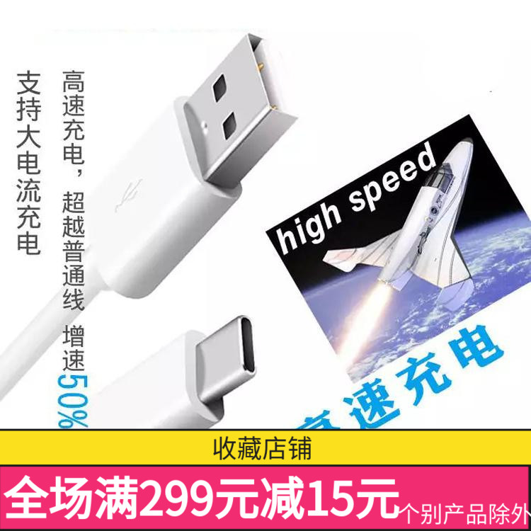 虹适用华为超级快充数据线