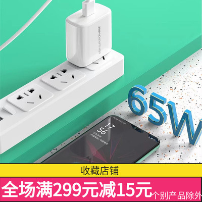 适用全兼容闪充智能手机套充批发