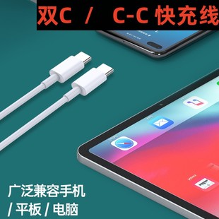 友57双头type c数据线ctoc口双pd快充tpyec适用苹果15手机ipad转pro华为tpc车载矿充电线两头苹果笔记本电脑