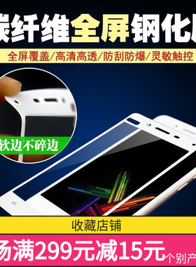 适用于OPPO R7/R9/R9S/R9SPLUS/R11/PLUS碳纤全屏钢化玻璃膜R15批发