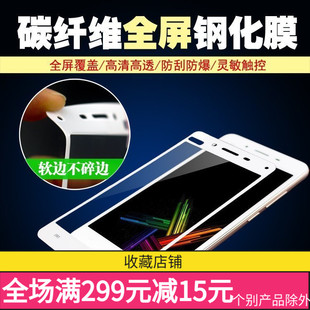 R9S R9SPLUS R11 PLUS碳纖全屏鋼化玻璃膜R15批發(fā) 適用于OPPO