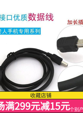 品创T型口安卓加长手机数据线