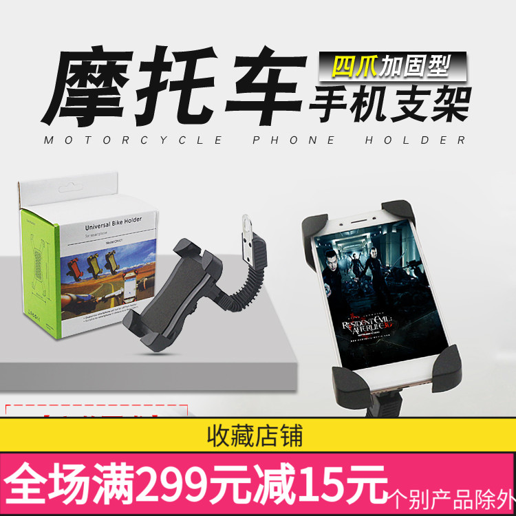 后视镜电动车防震装备导航支架