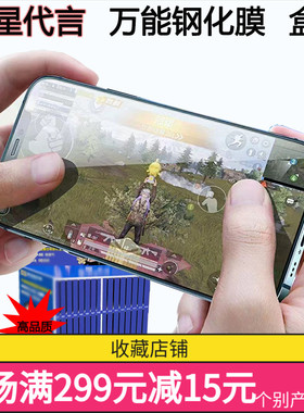 帮O型对折电镀带板手机钢化膜适用于华为NOVA8SE/P50/40/MATE30/50/80荣耀8X/20/30麦芒20批发20SE畅玩60