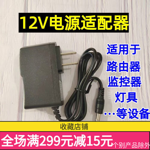 12V1.5A电源适配器led灯带灯条5V2A美规监控电源DC光猫路由器电源