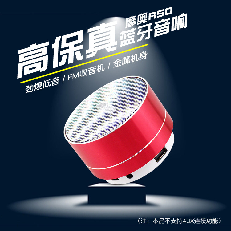品牌其他无线蓝牙音箱金属手机电脑通用插卡音响收音机听歌低音炮