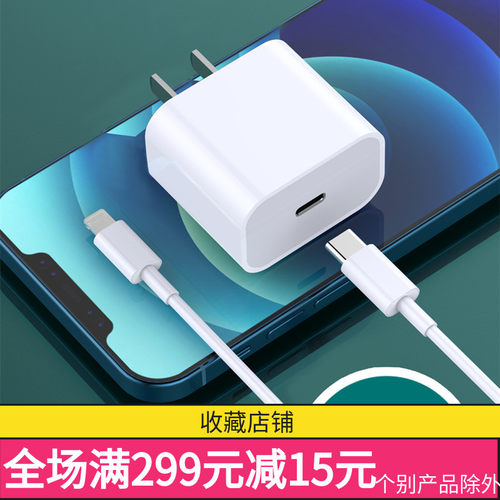 丰100适用于苹果15手机PD快充矿充电器套装PD30W智能type-c充电头