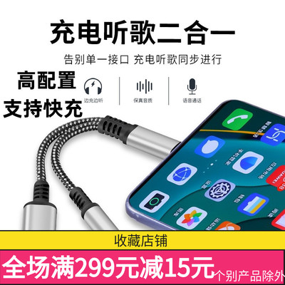 type-c金属编织转接线